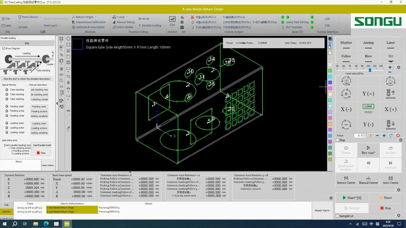 專業的激光切割軟件